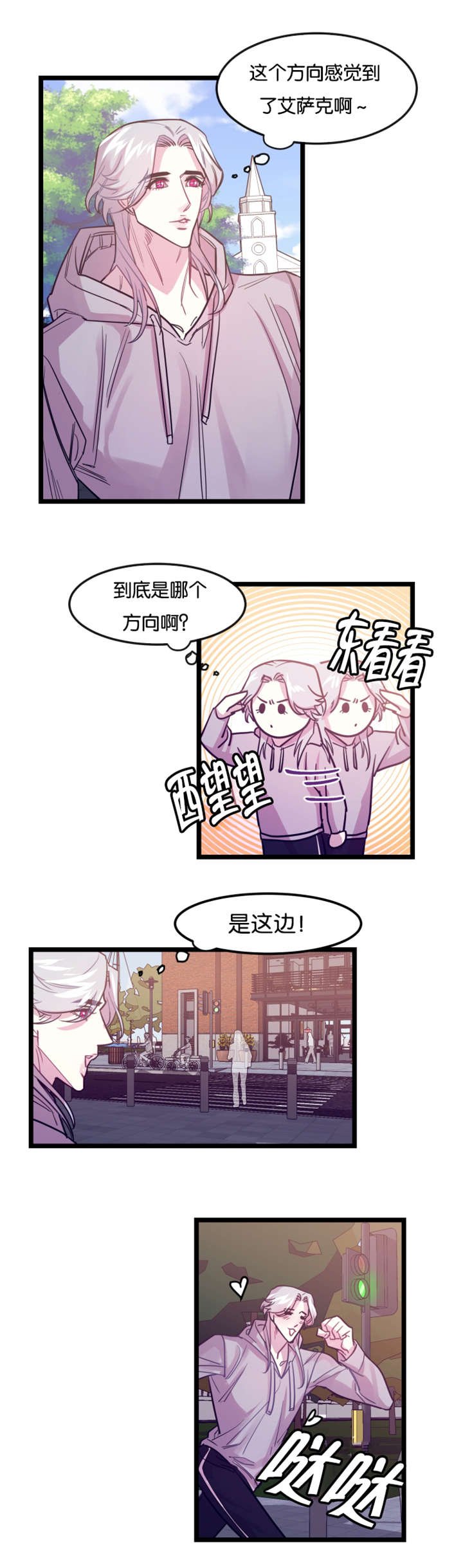 第4章：龙在人间