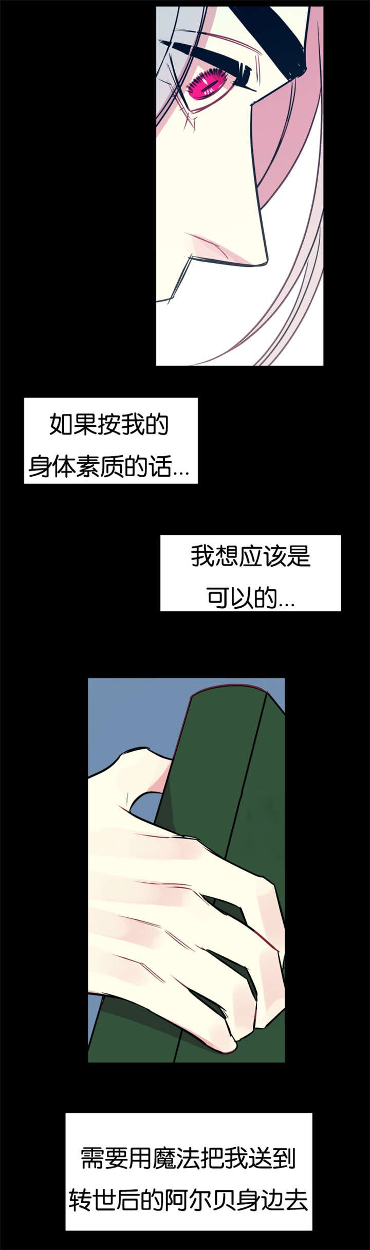 第40章：时间魔法