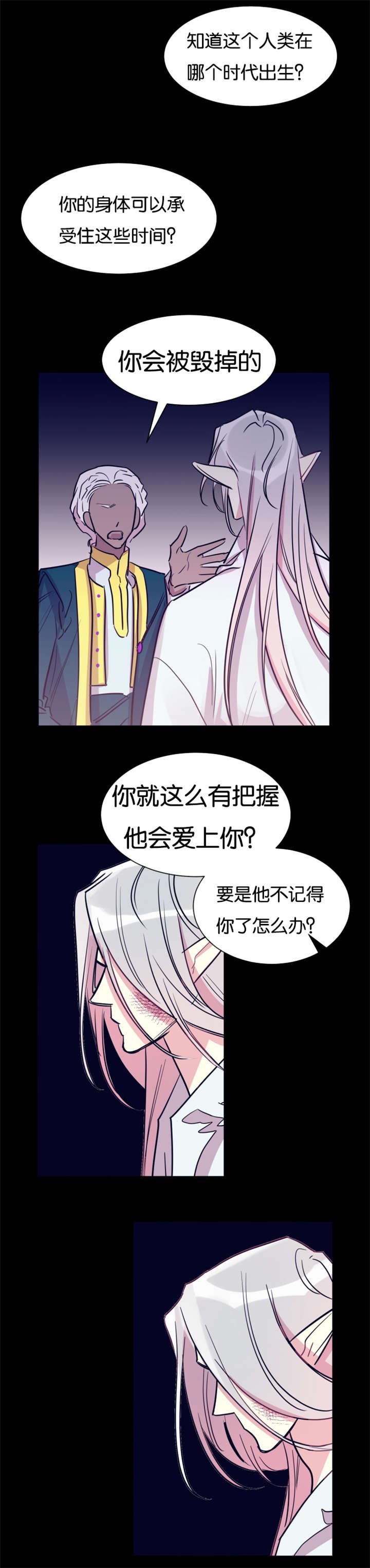 第41章：记忆回来