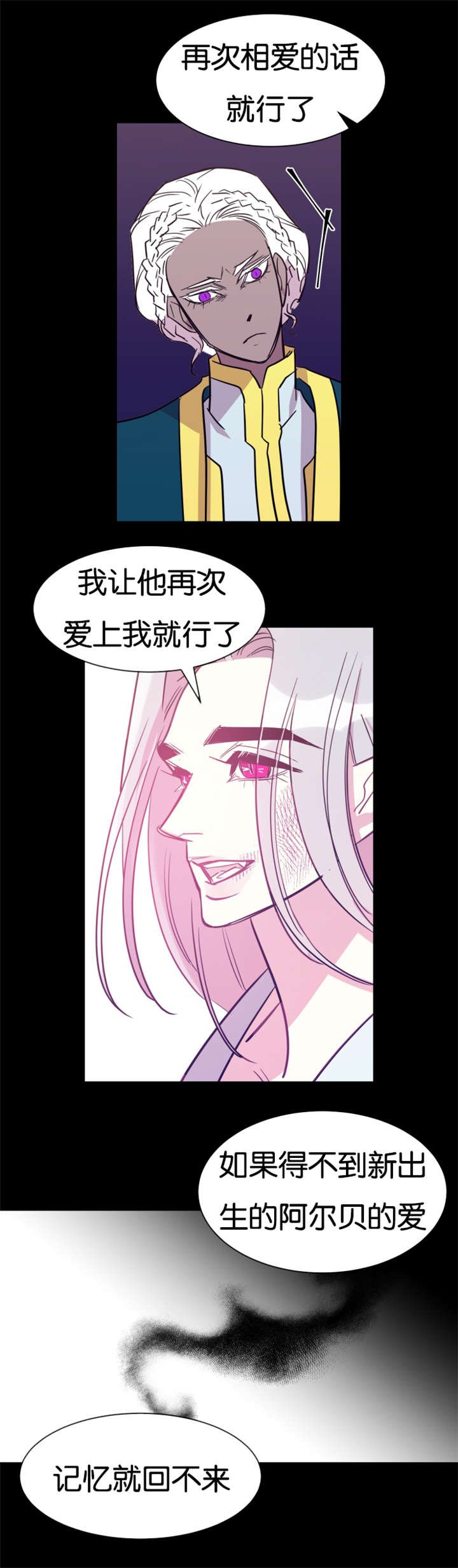 第41章：记忆回来