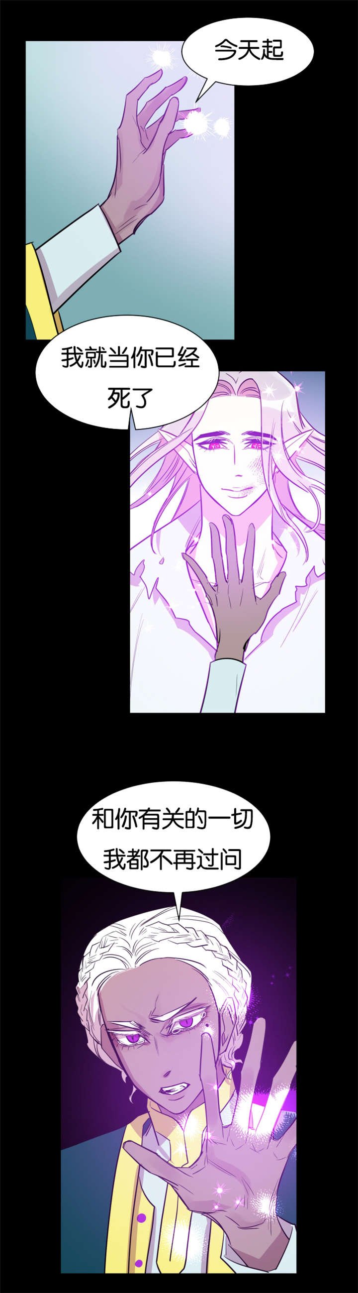 第41章：记忆回来