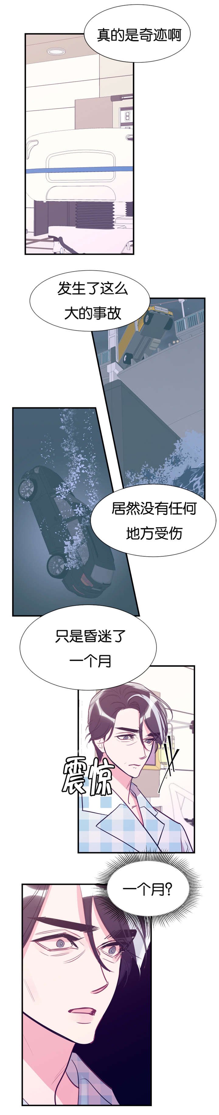 第41章：记忆回来