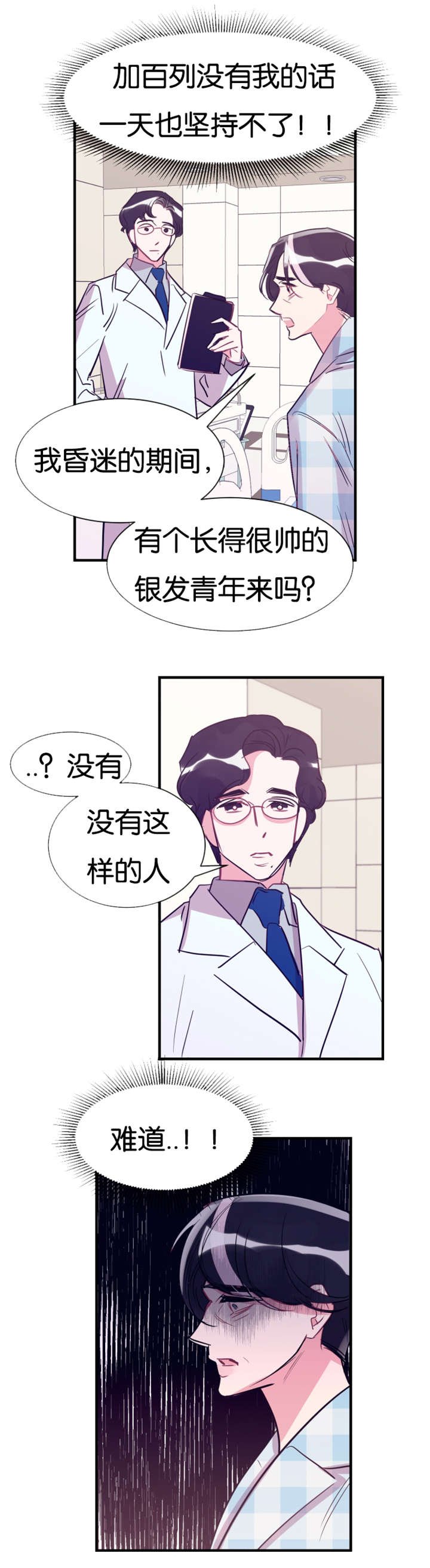 第41章：记忆回来