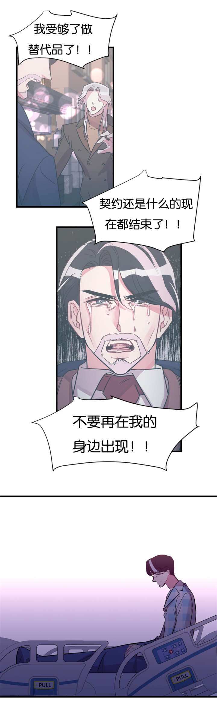第41章：记忆回来