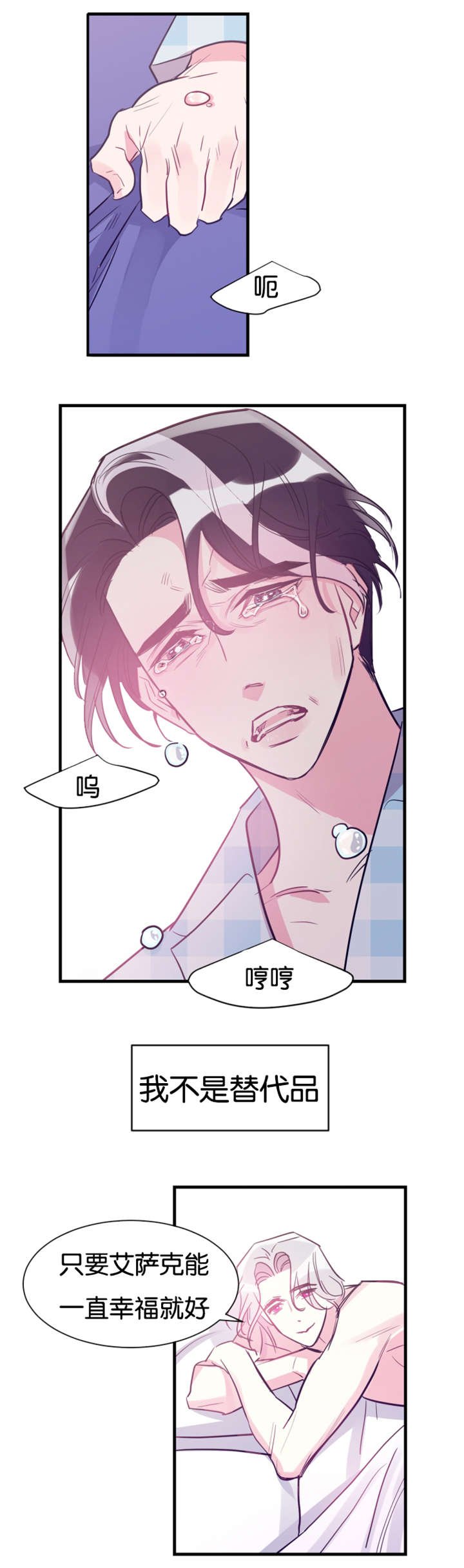 第41章：记忆回来