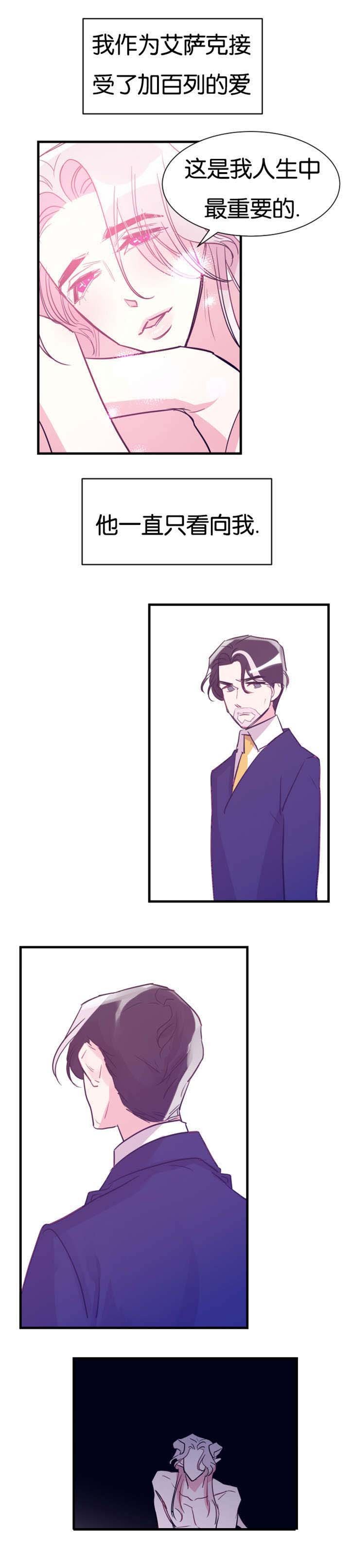 第41章：记忆回来