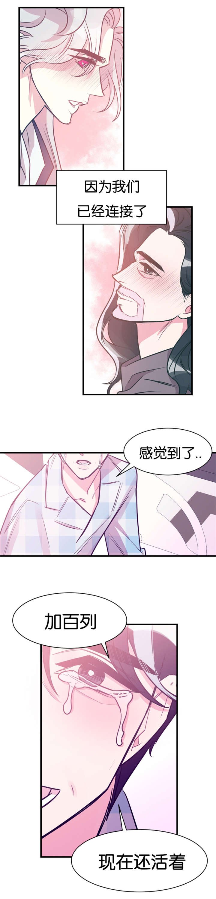 第42章：感觉到了