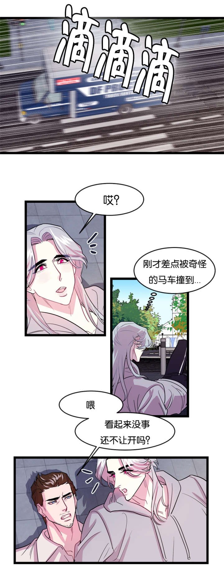 第5章：故人