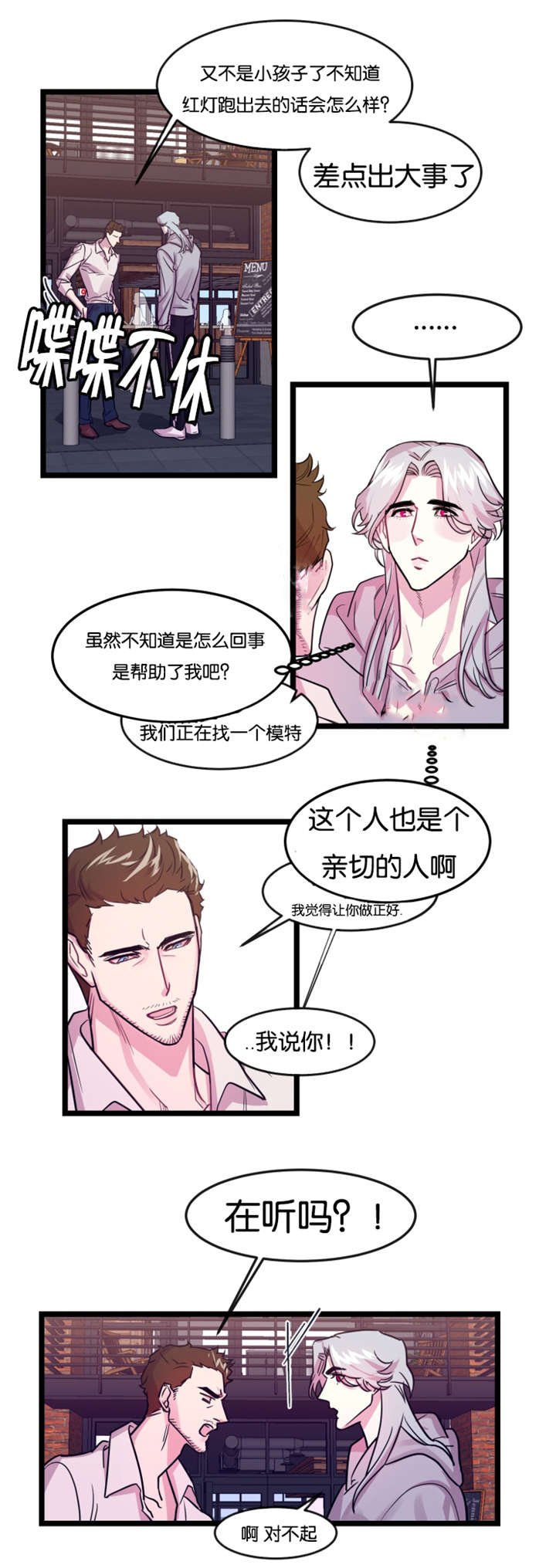 第5章：故人