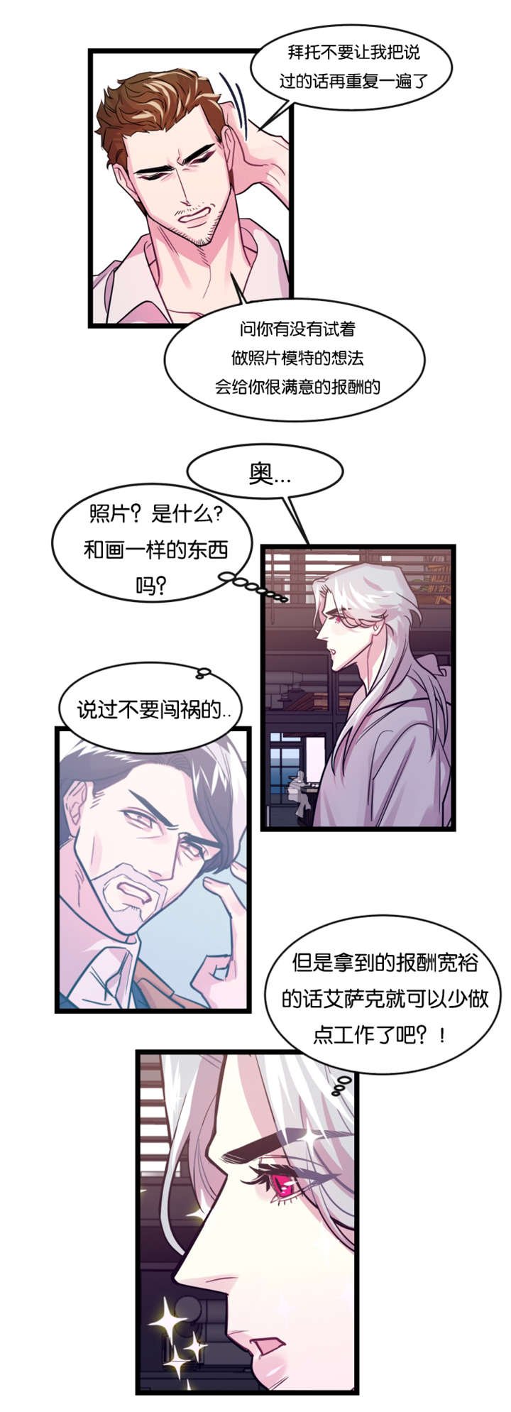 第5章：故人