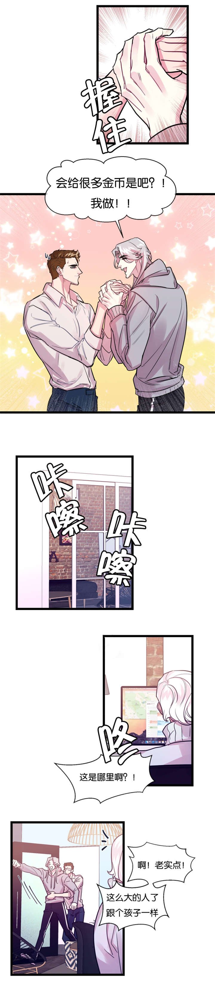 第5章：故人