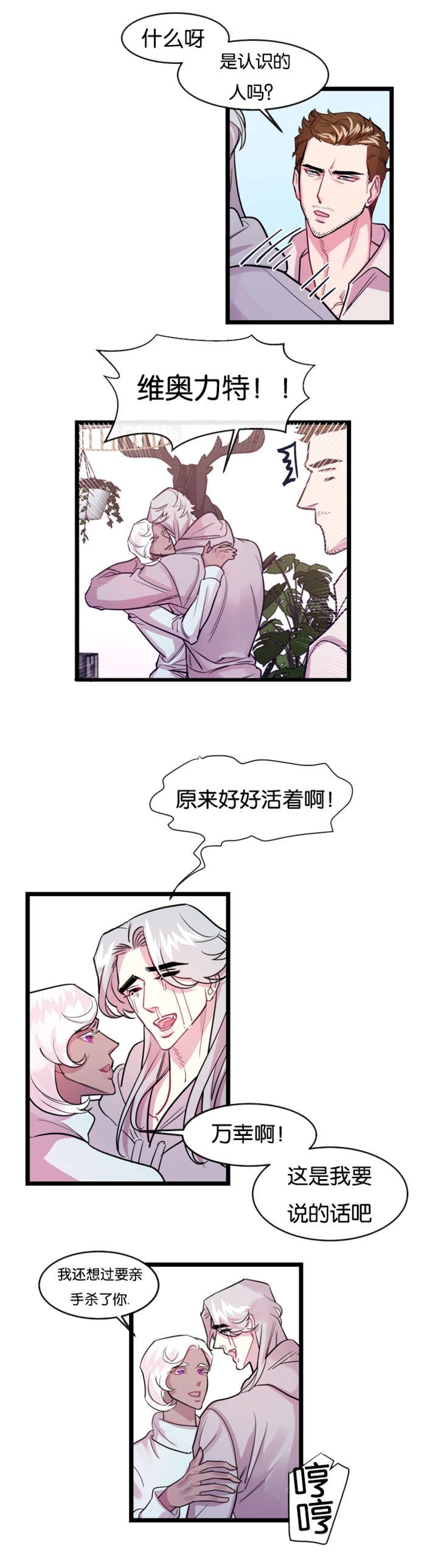 第5章：故人