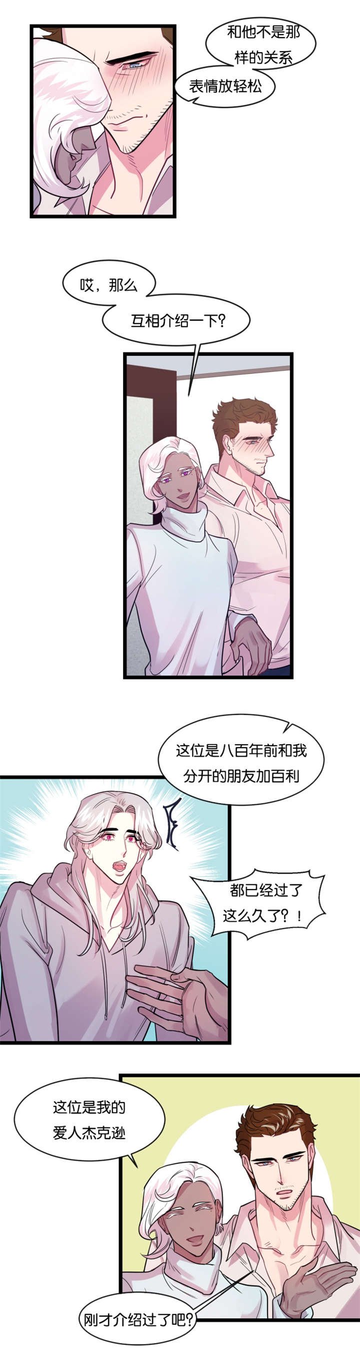 第5章：故人