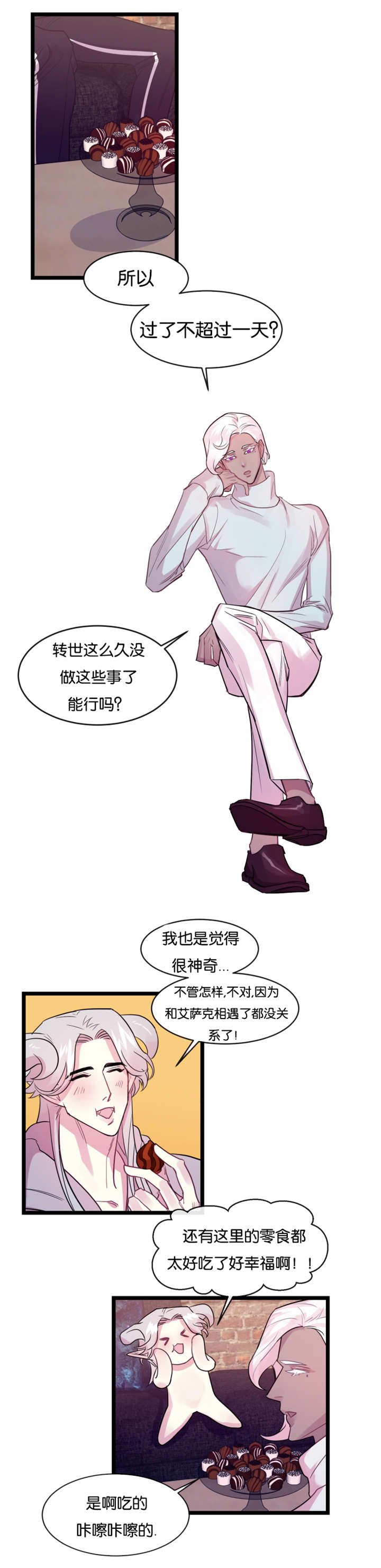第5章：故人
