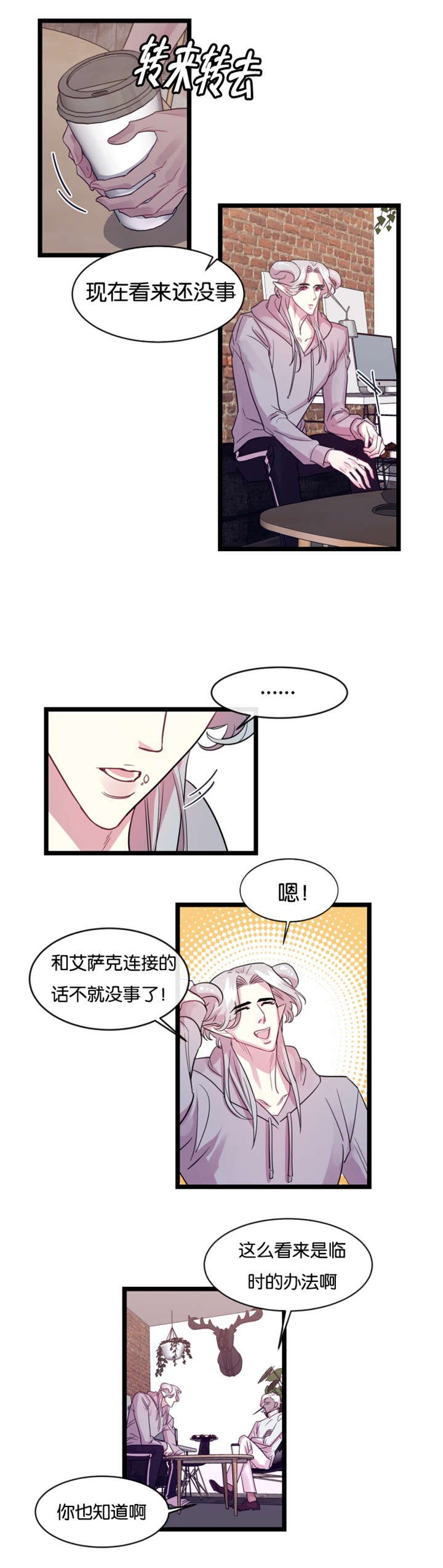 第5章：故人