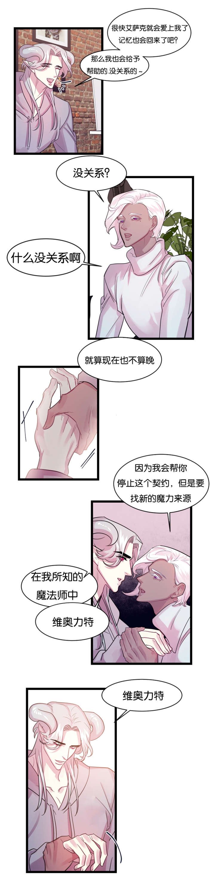 第5章：故人