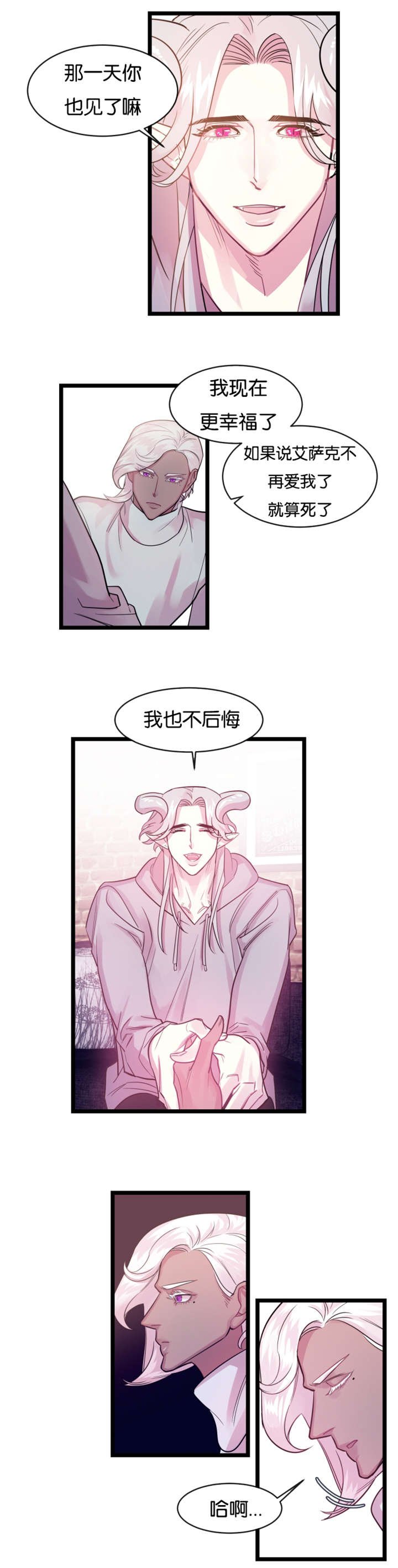 第5章：故人