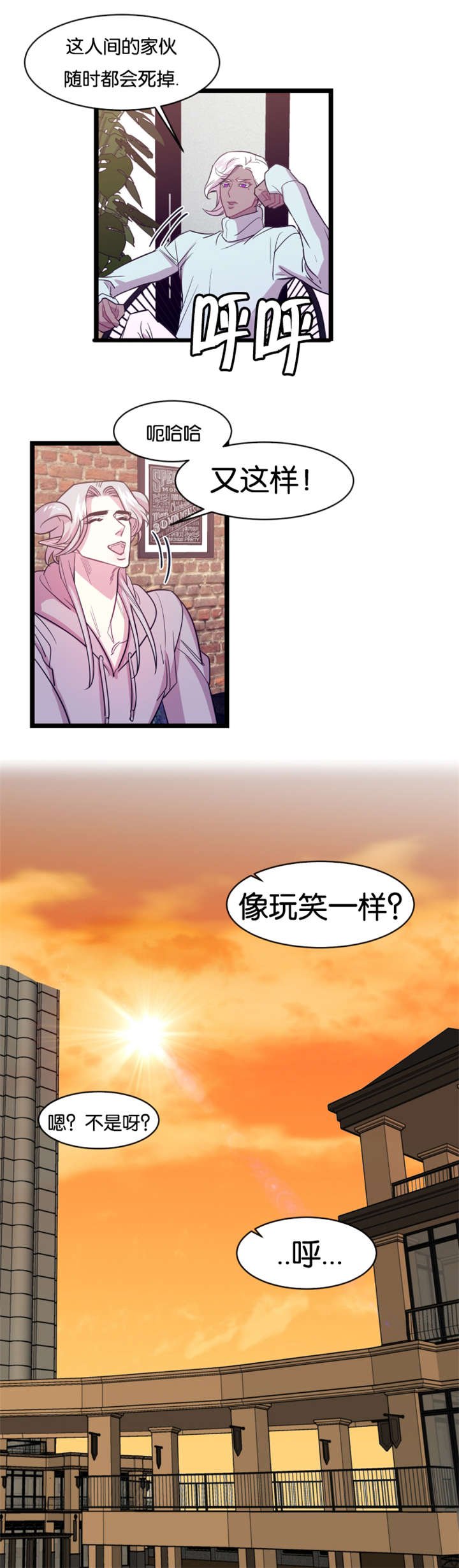 第5章：故人