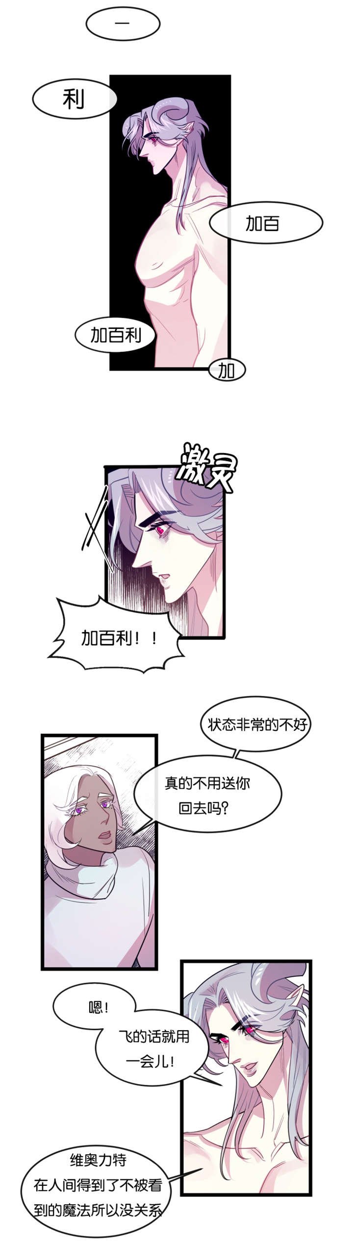 第5章：故人