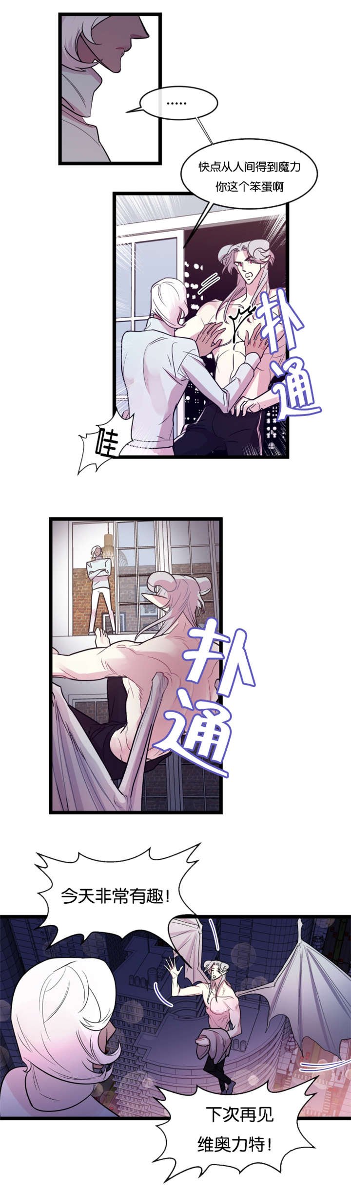 第6章：待着别动