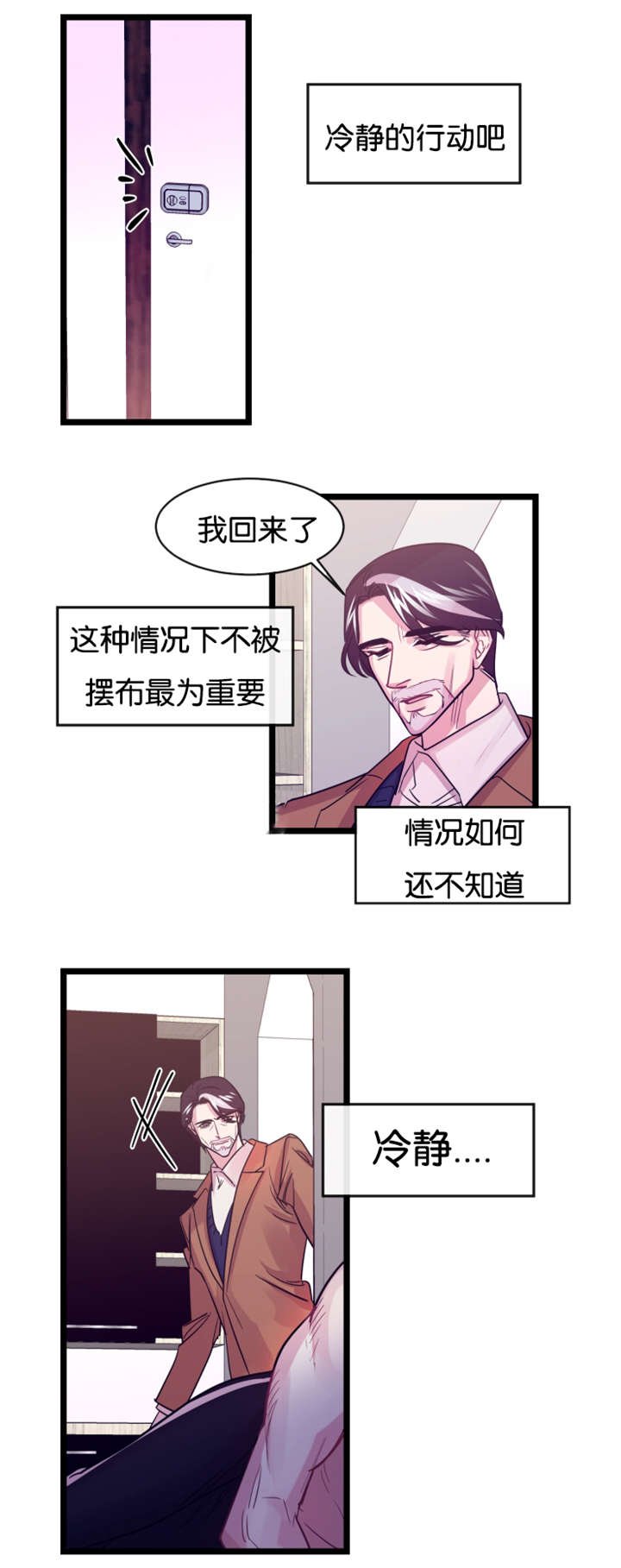 第6章：待着别动