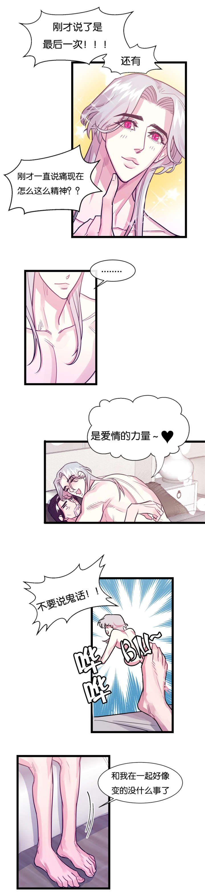 第6章：待着别动