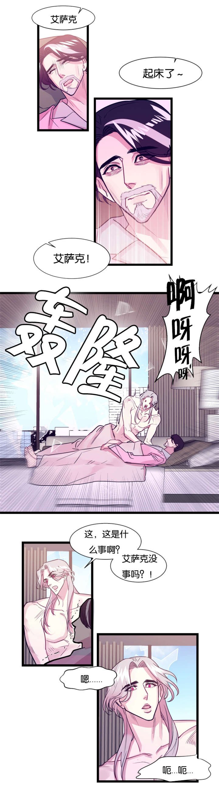 第7章：噩梦