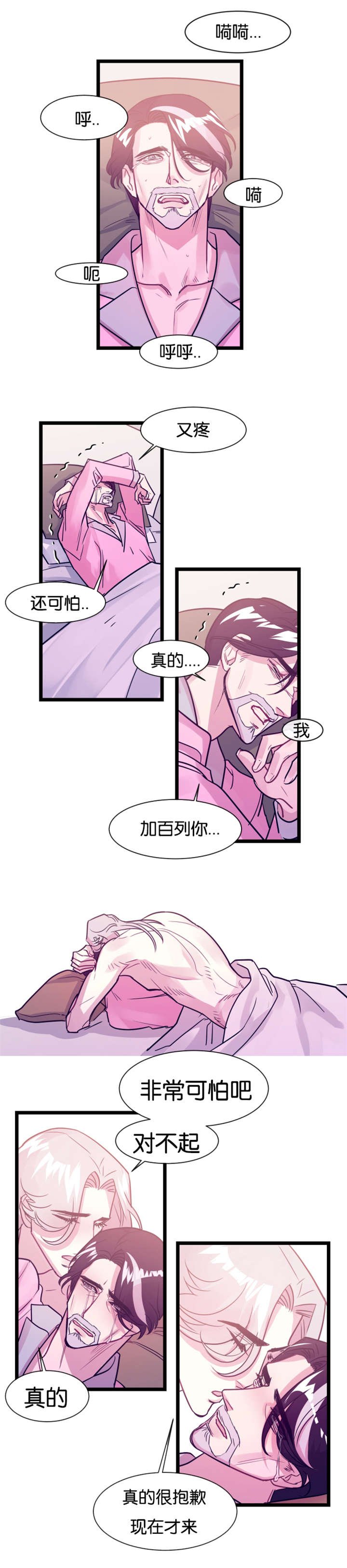 第7章：噩梦