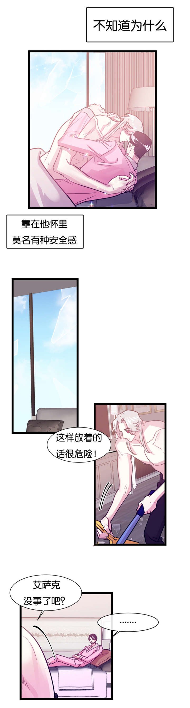 第7章：噩梦