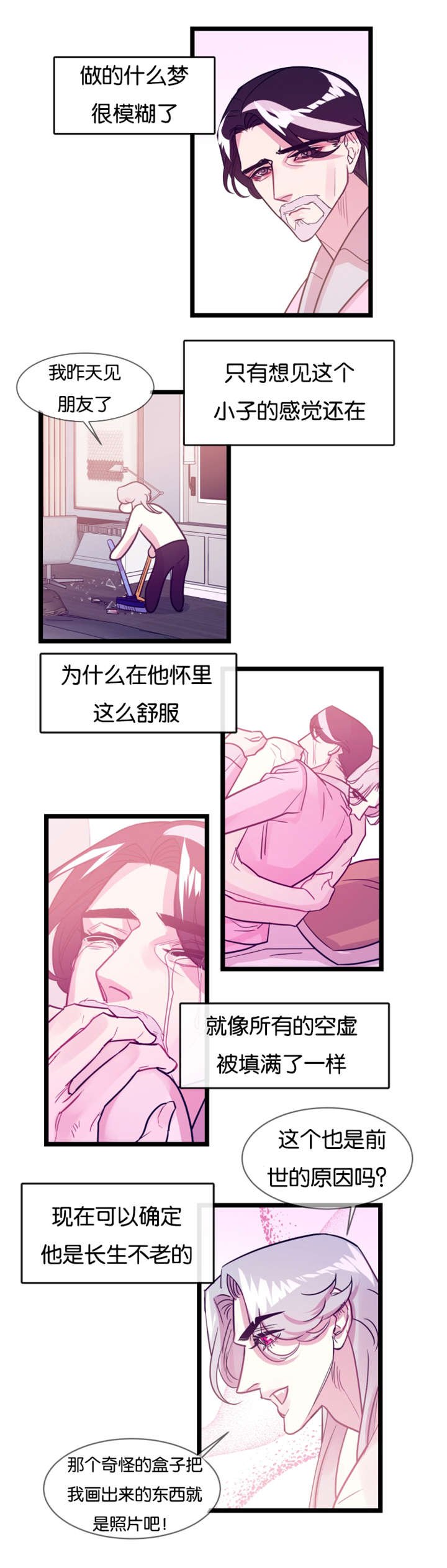第7章：噩梦