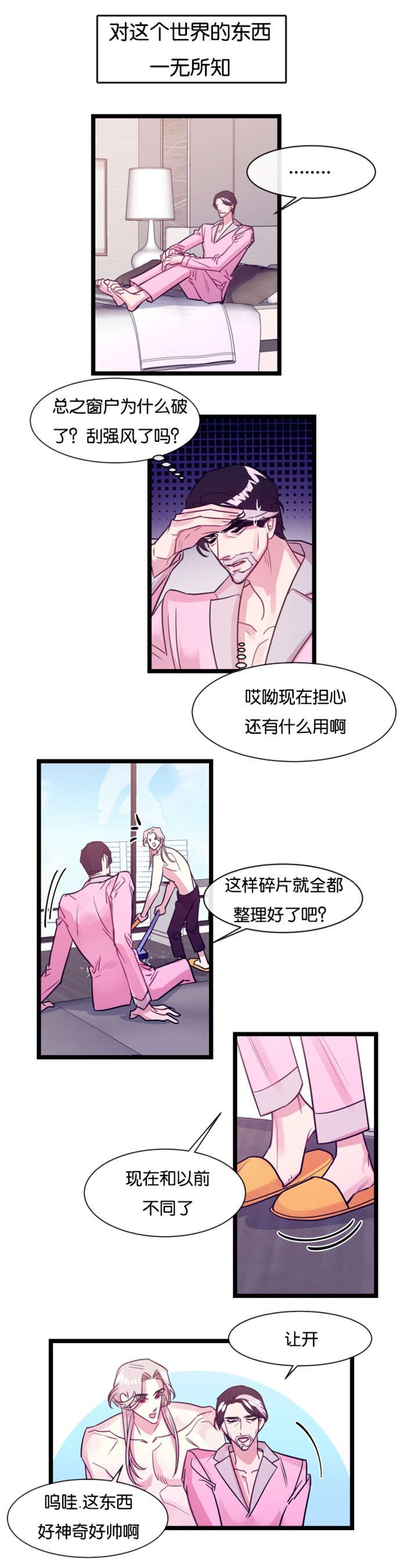 第7章：噩梦