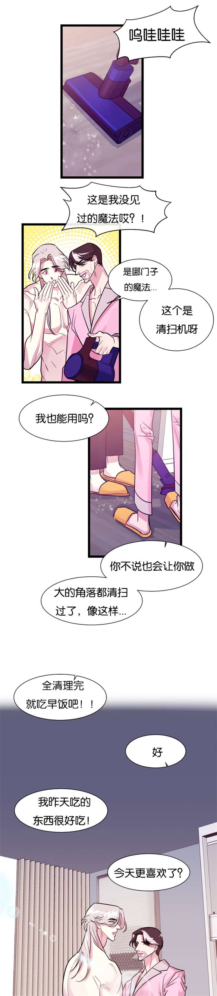 第7章：噩梦