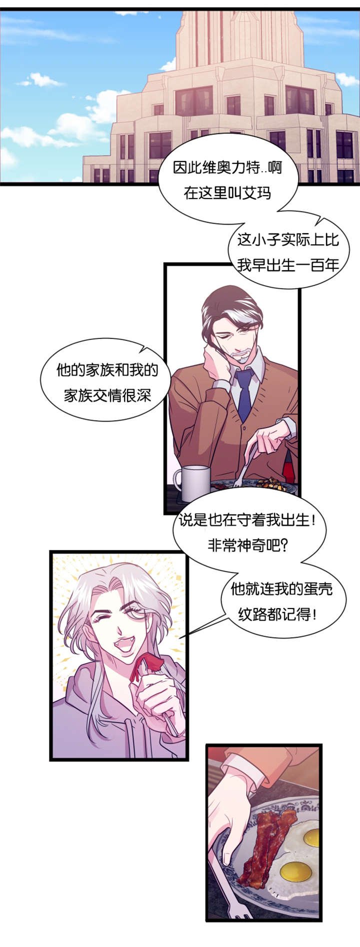 第7章：噩梦