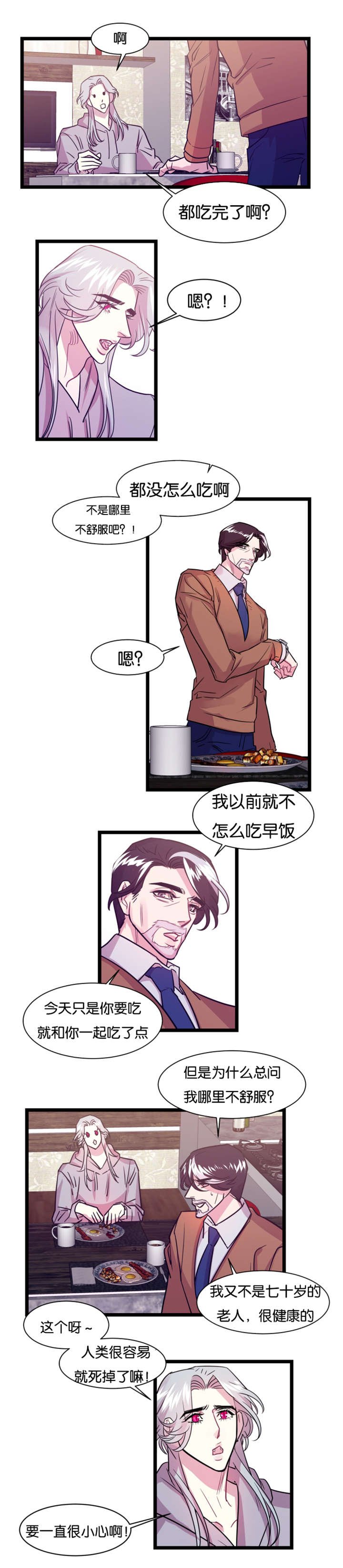 第7章：噩梦