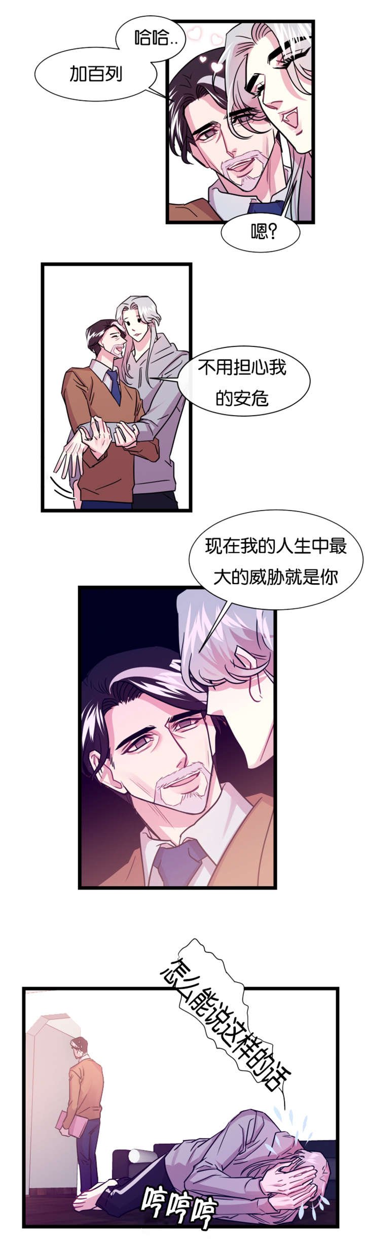 第7章：噩梦
