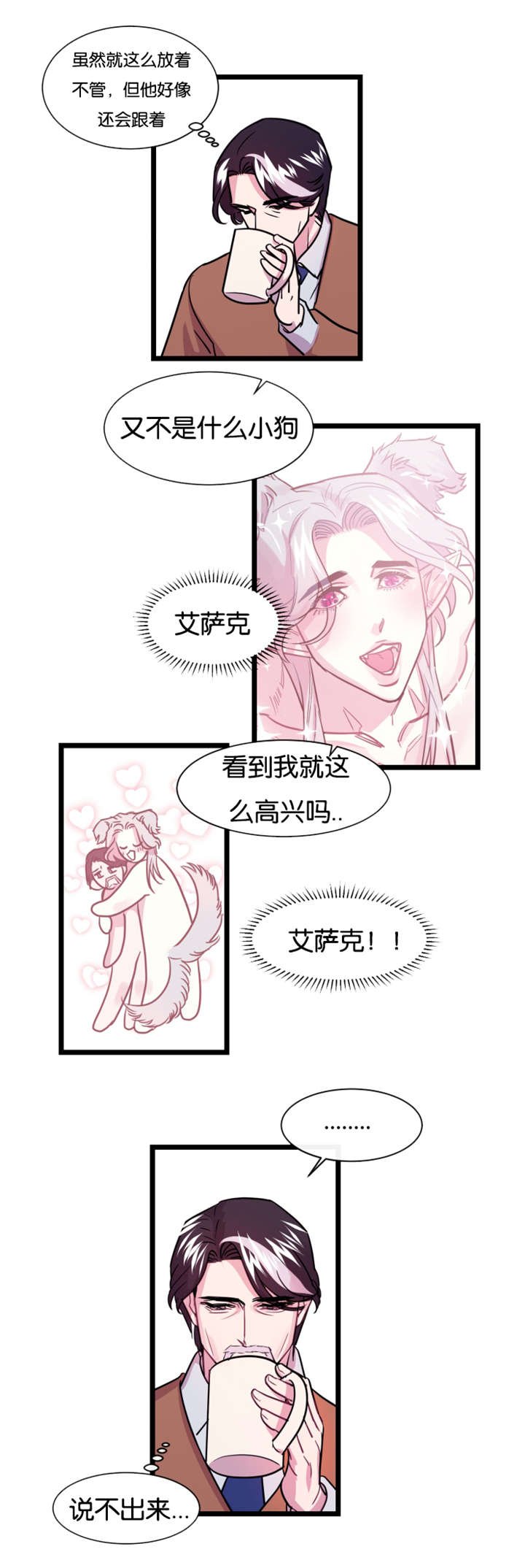 第7章：噩梦