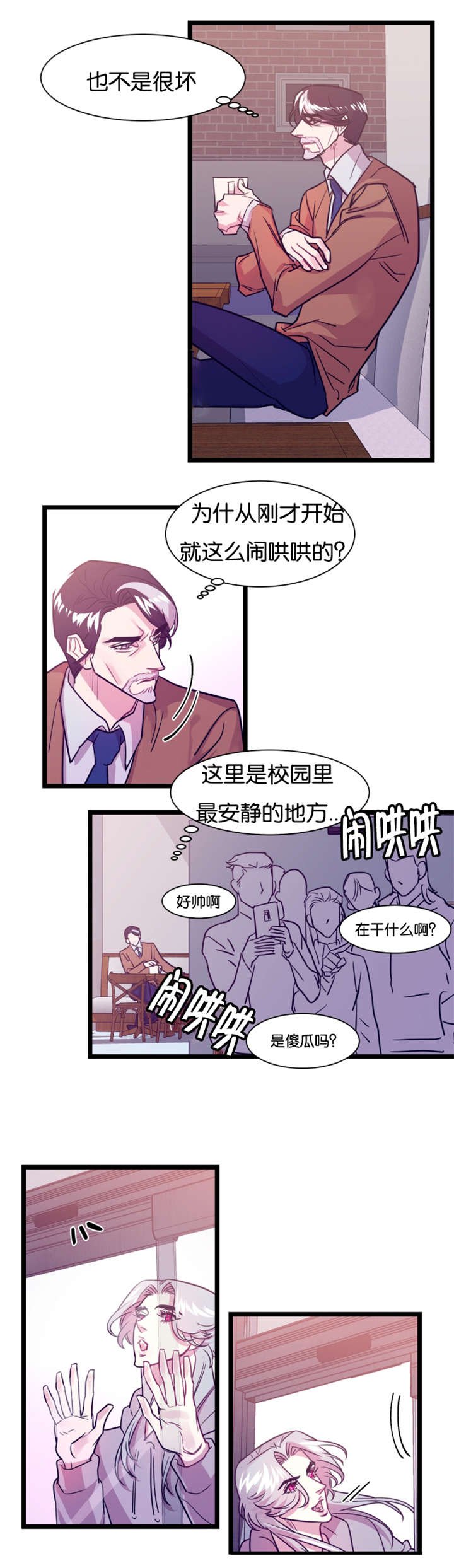 第7章：噩梦