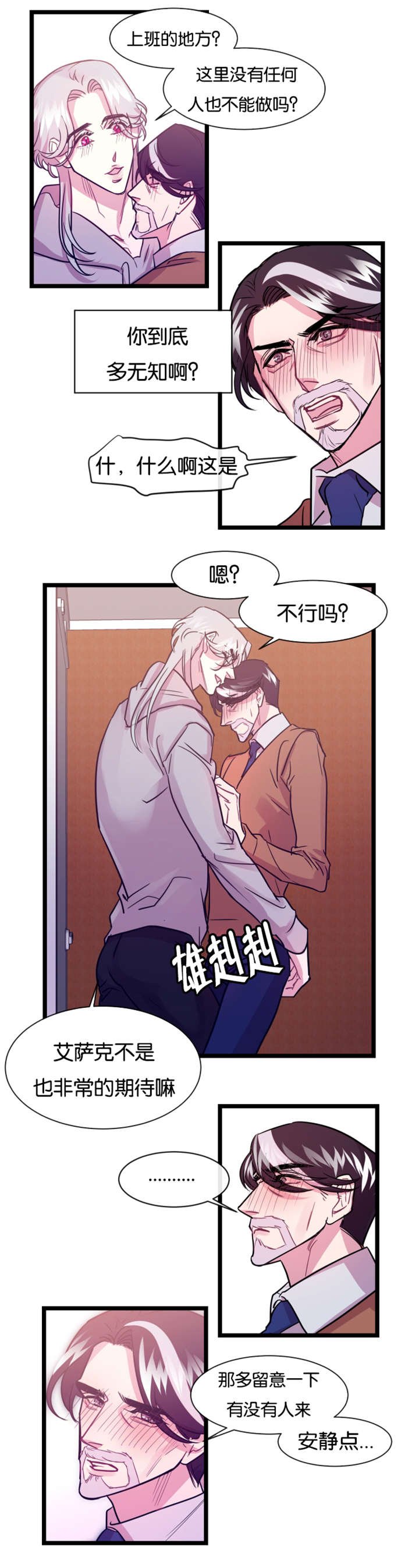 第8章：大事不好