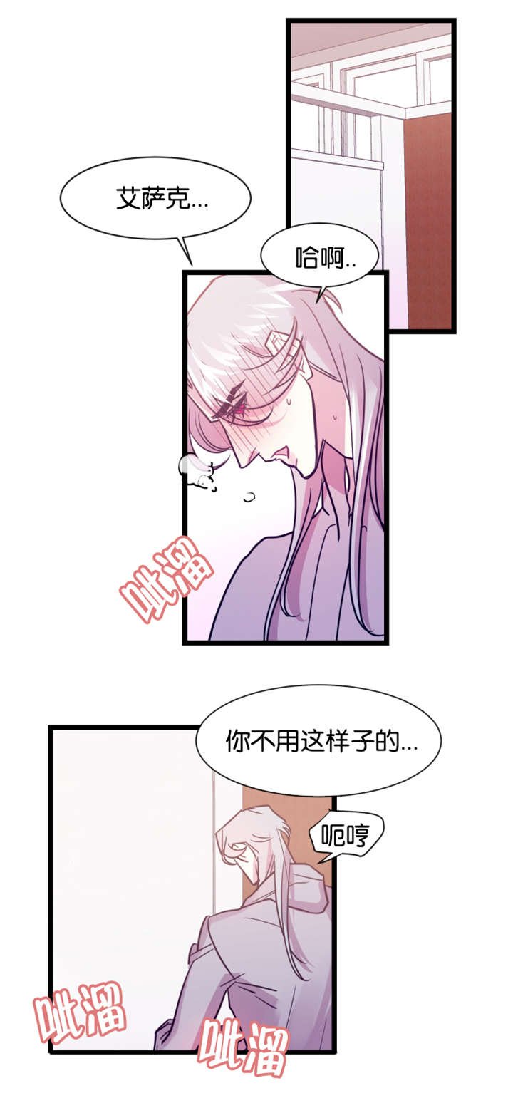 第8章：大事不好