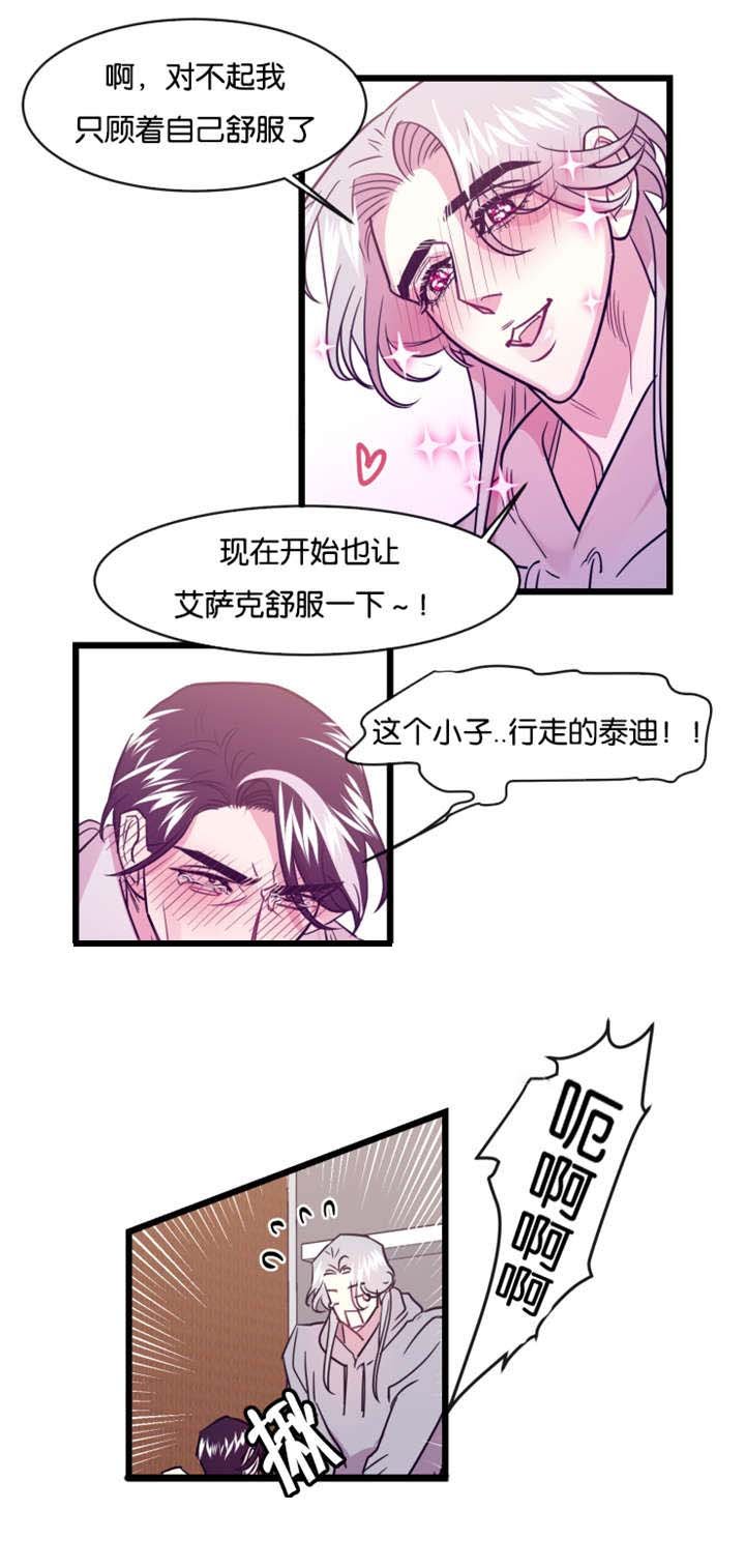 第8章：大事不好