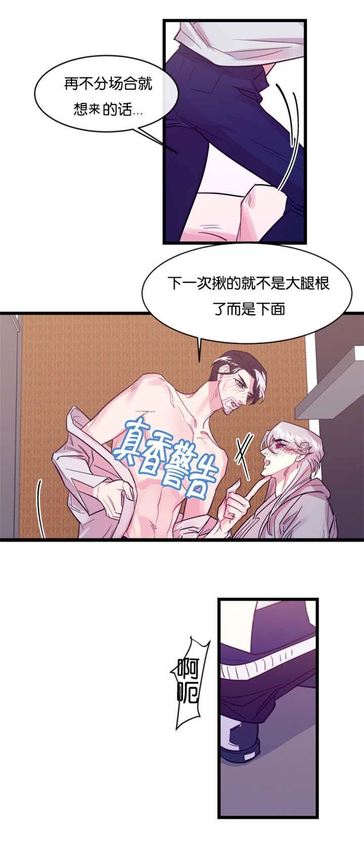 第8章：大事不好