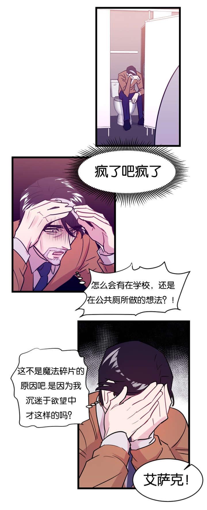第9章：隔墙有耳