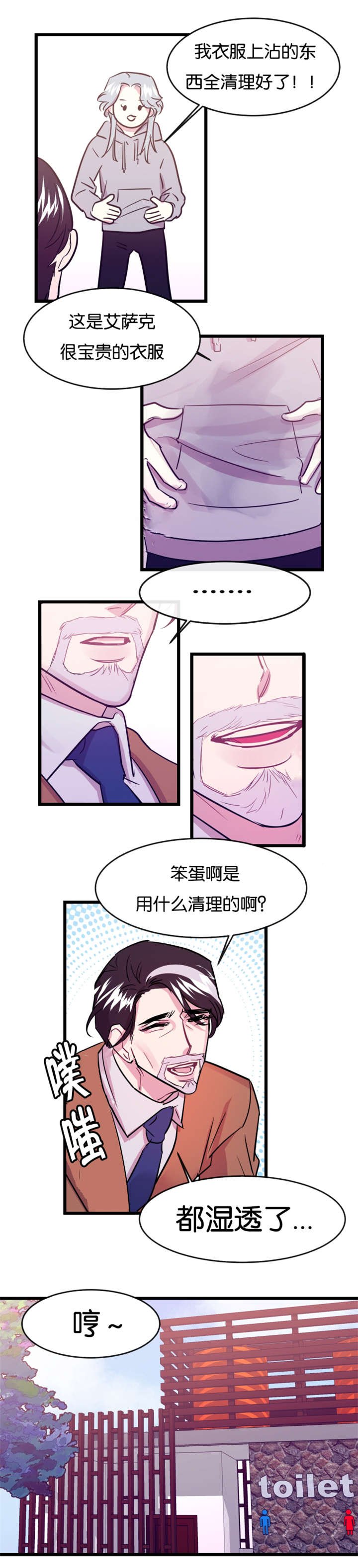 第9章：隔墙有耳
