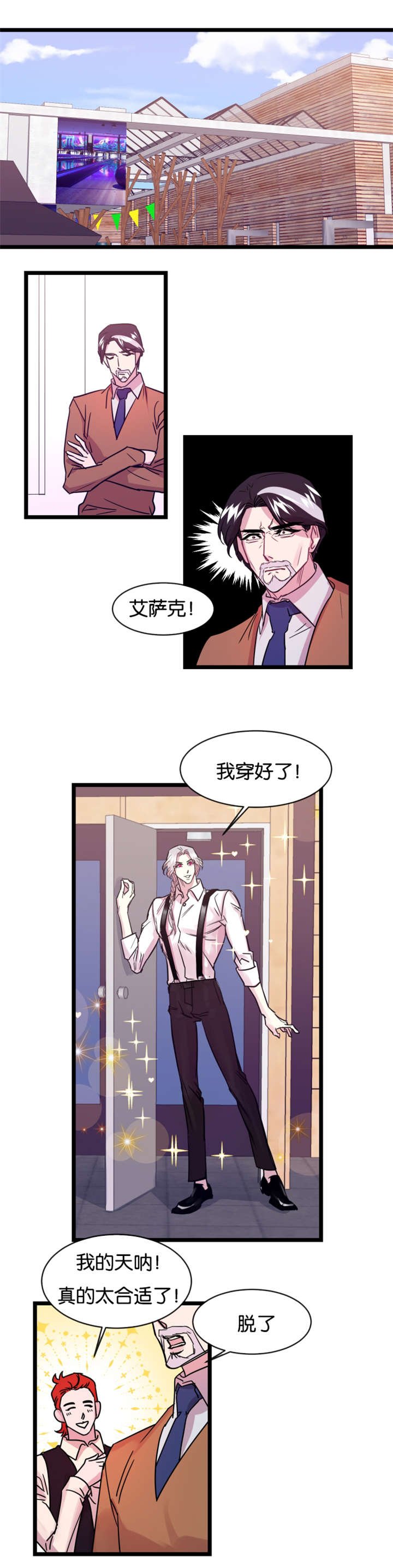 第9章：隔墙有耳