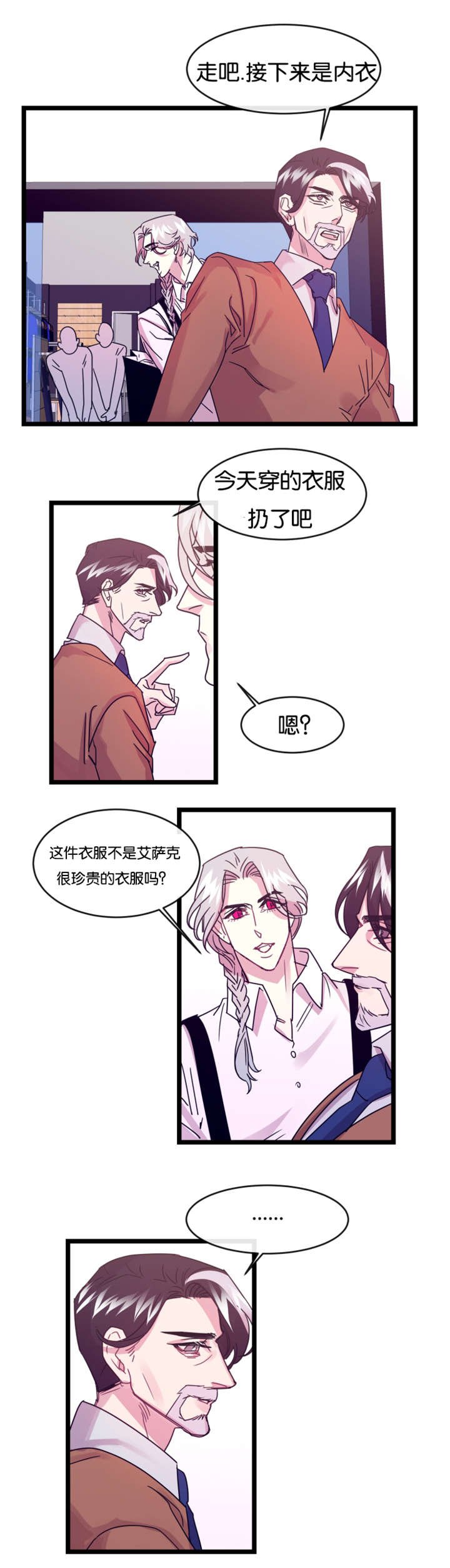 第9章：隔墙有耳