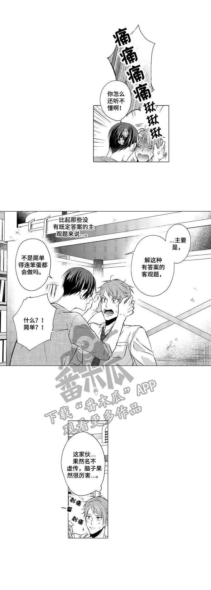 第10章：忍耐
