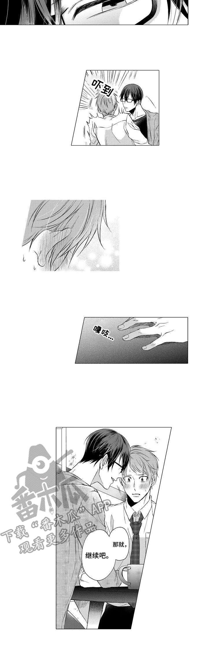 第10章：忍耐