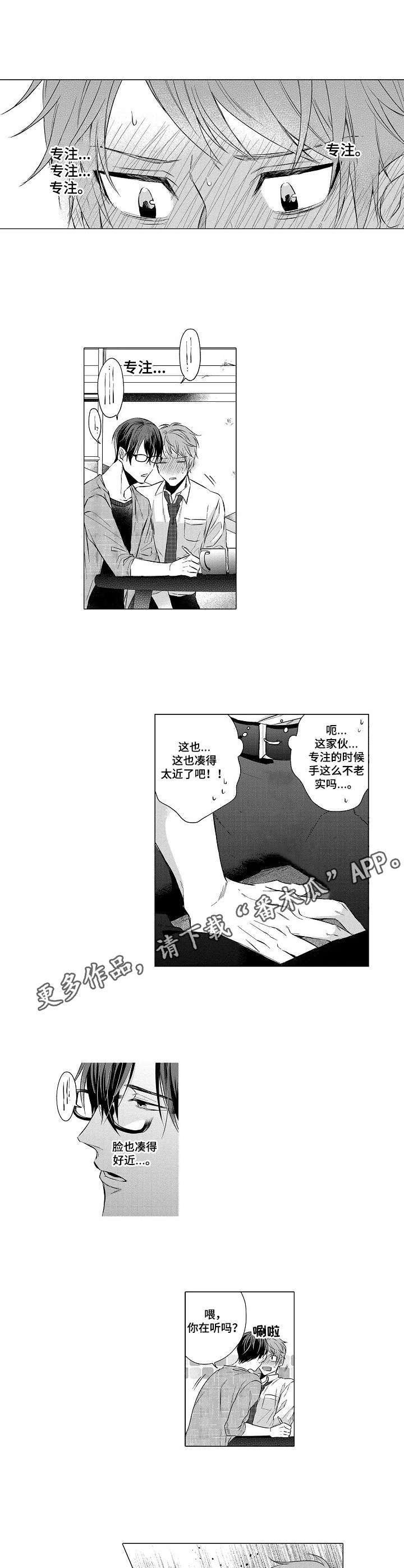 第10章：忍耐