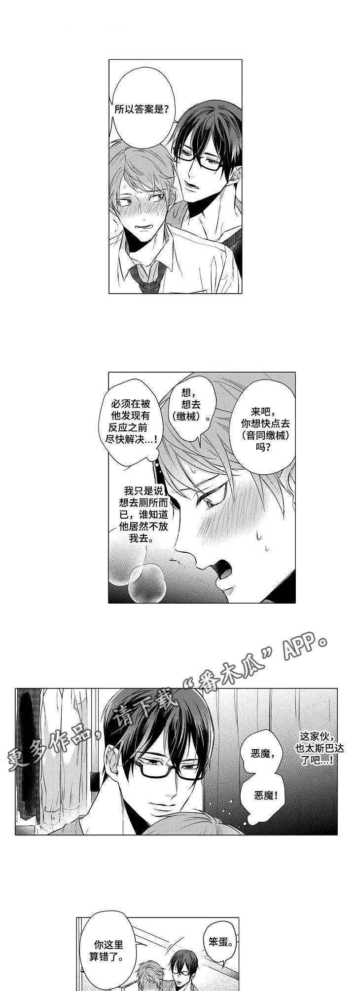 第10章：忍耐