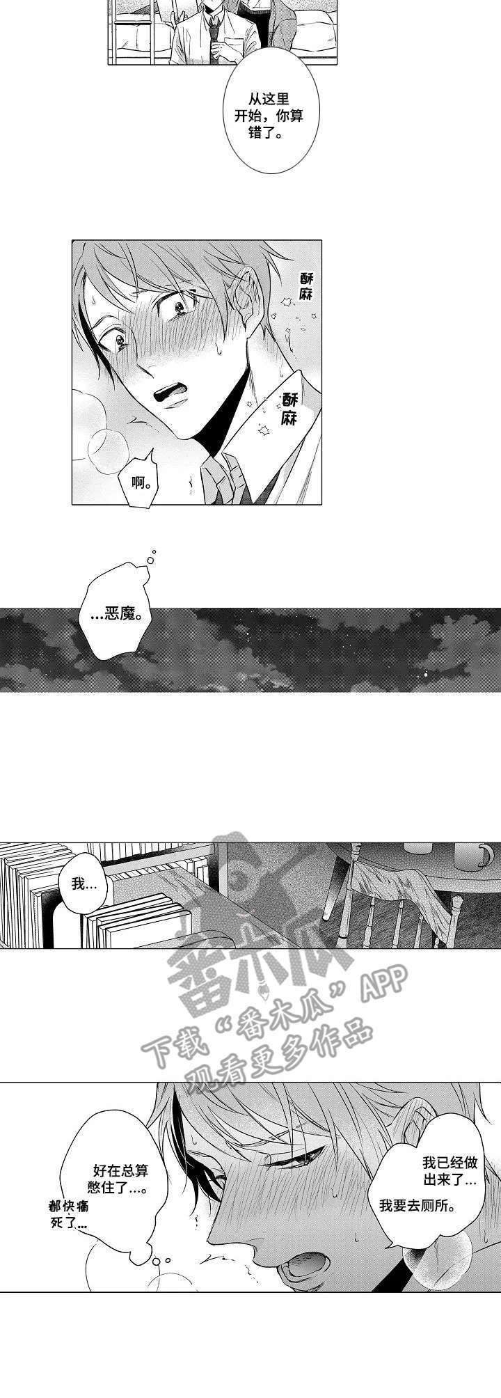 第10章：忍耐